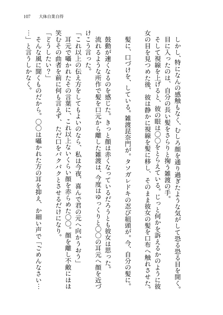こういにかかればこんなもん1巻2巻セット