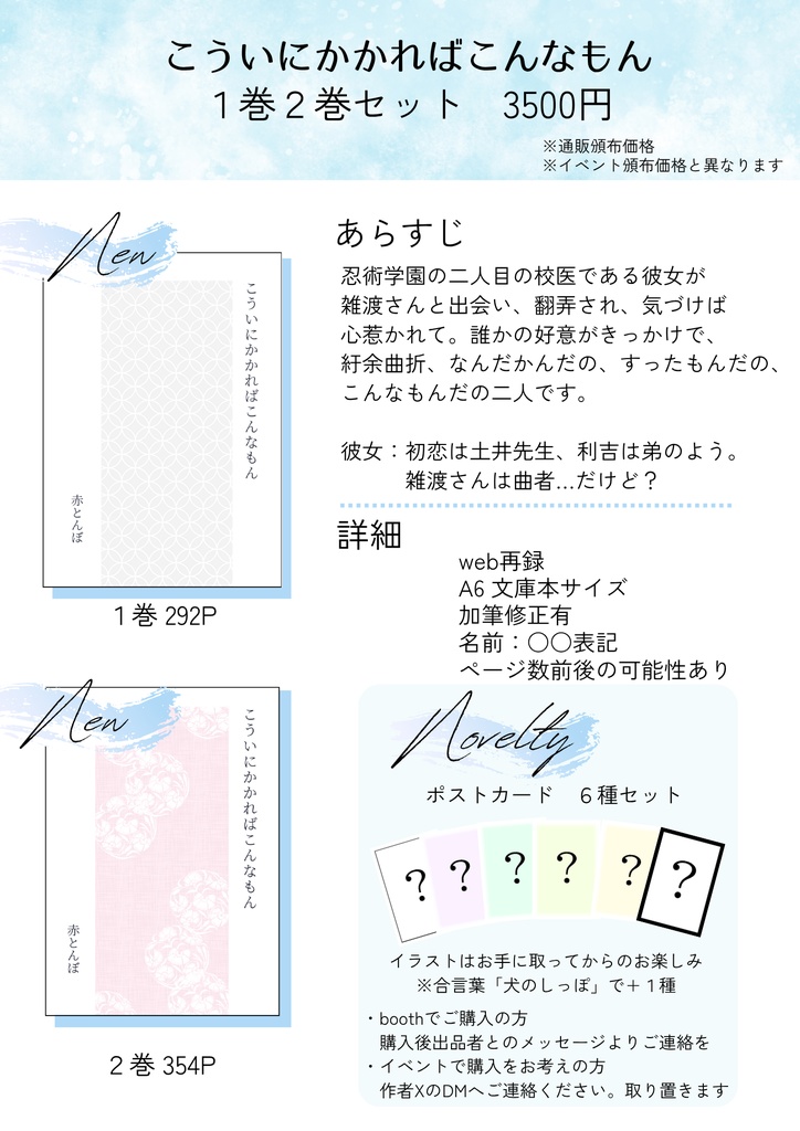 こういにかかればこんなもん1巻2巻セット