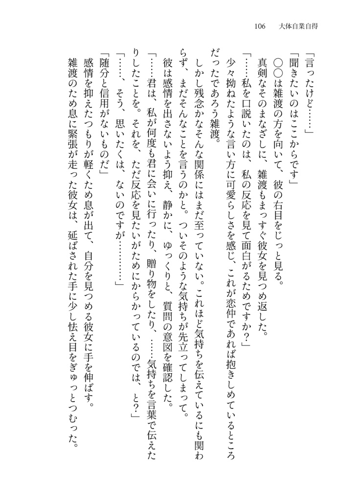 こういにかかればこんなもん1巻2巻セット