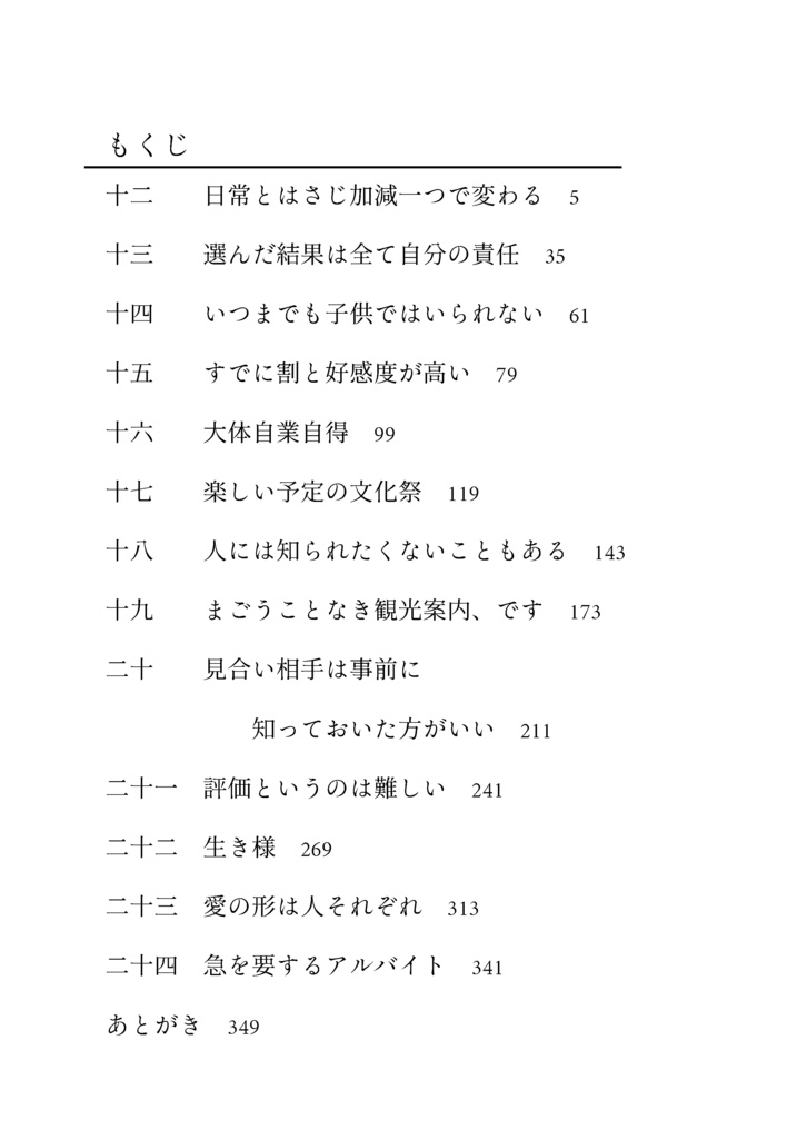 こういにかかればこんなもん1巻2巻セット