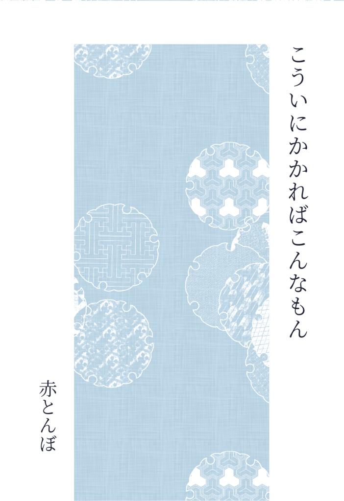 こういにかかればこんなもん3巻