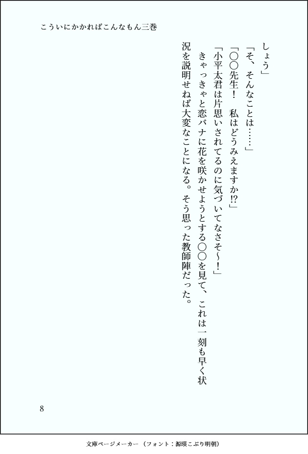 こういにかかればこんなもん3巻