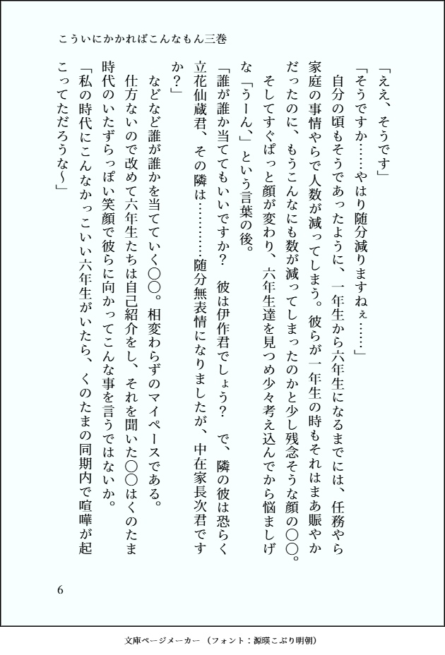 こういにかかればこんなもん3巻