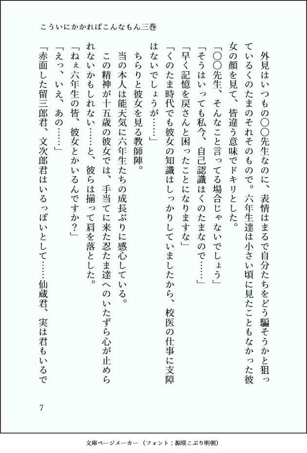 こういにかかればこんなもん3巻