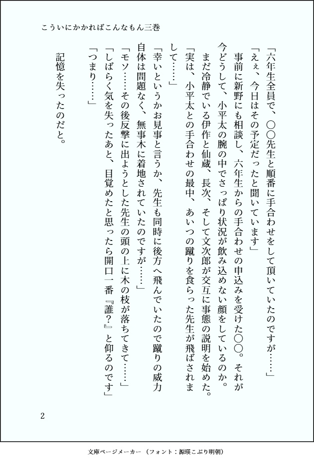 こういにかかればこんなもん3巻