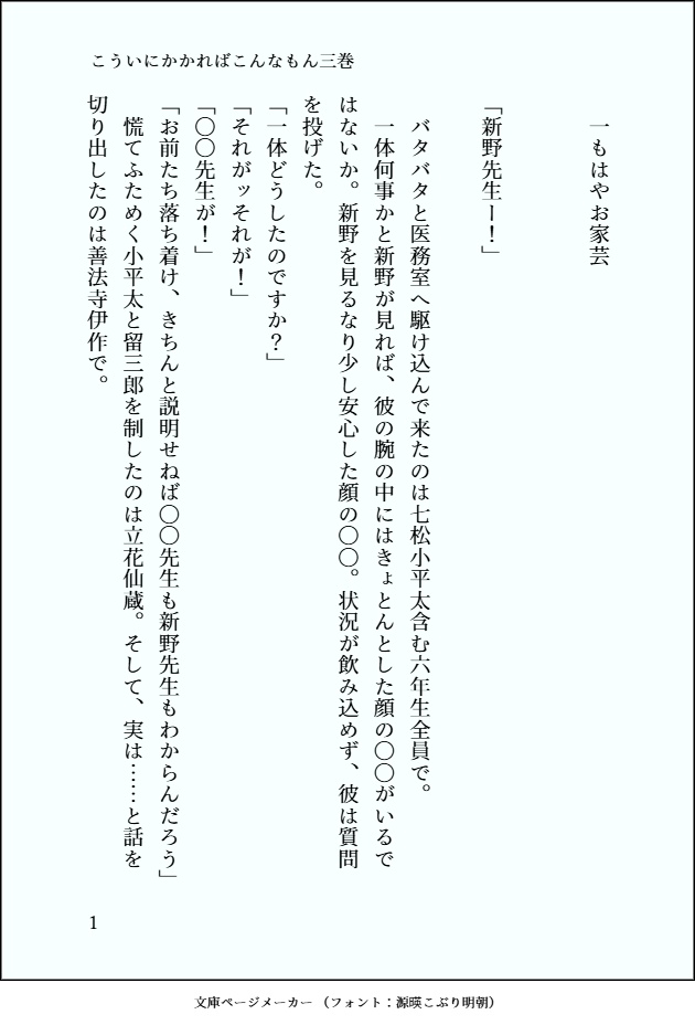 こういにかかればこんなもん3巻