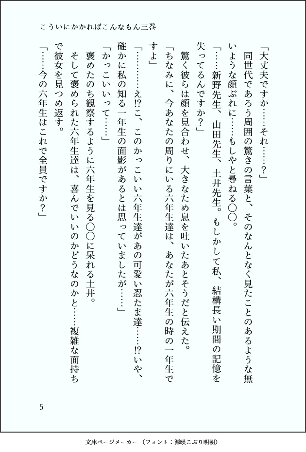 こういにかかればこんなもん3巻