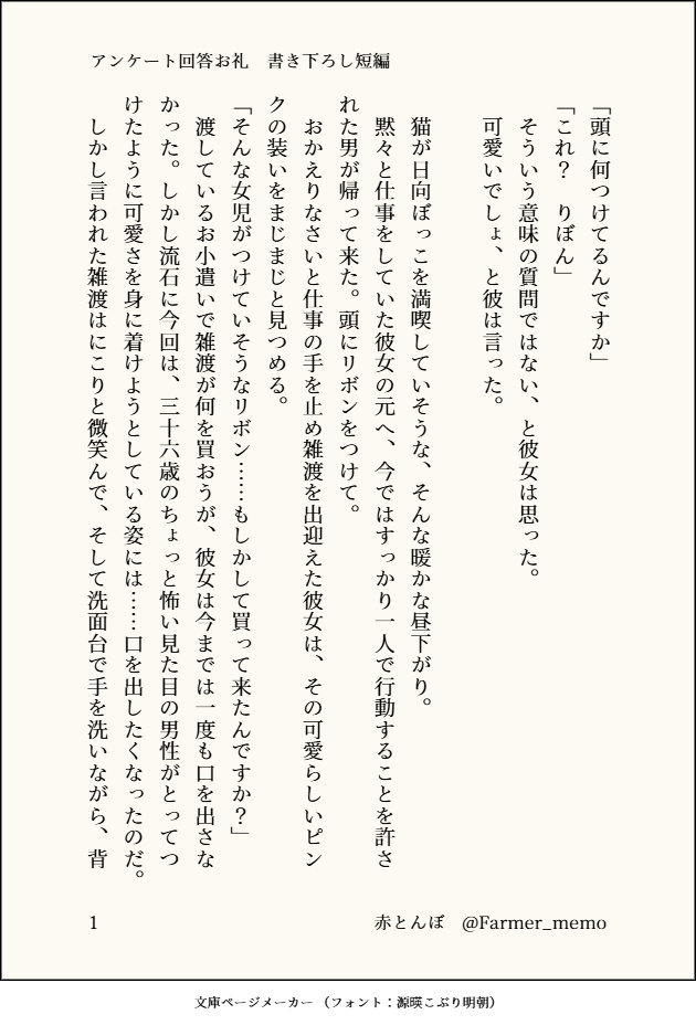 その者、無戸籍者につき 第一章(分冊版)
