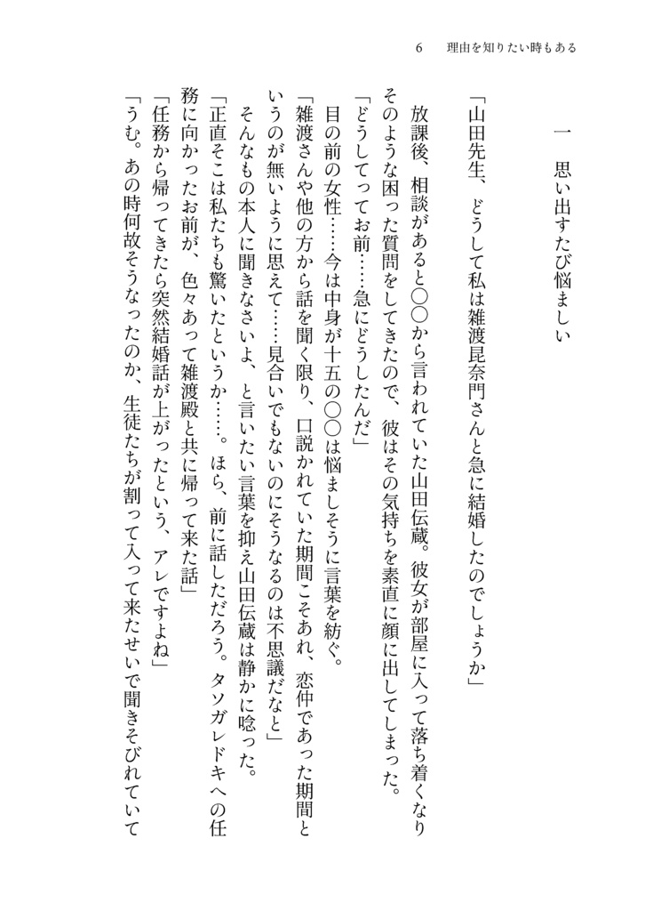 こういにかかればこんなもん 4巻