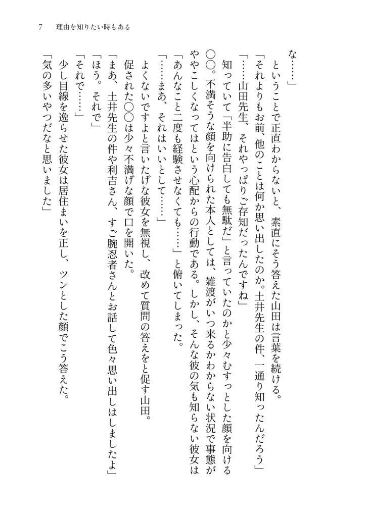 こういにかかればこんなもん 4巻