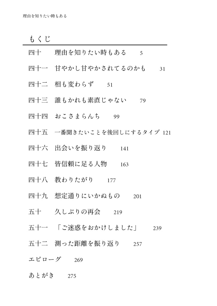 こういにかかればこんなもん 4巻