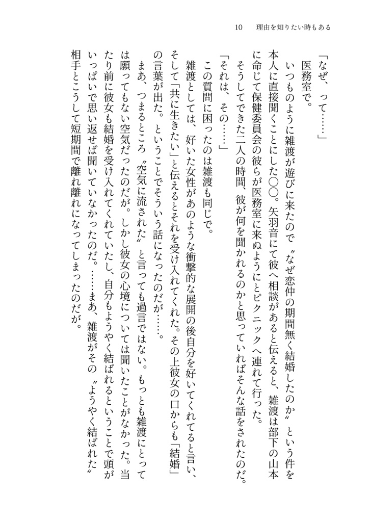 こういにかかればこんなもん 4巻