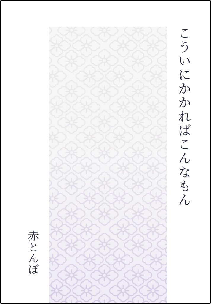 こういにかかればこんなもん 4巻