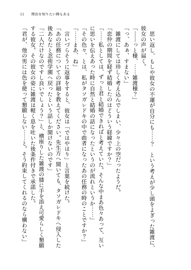 こういにかかればこんなもん 4巻