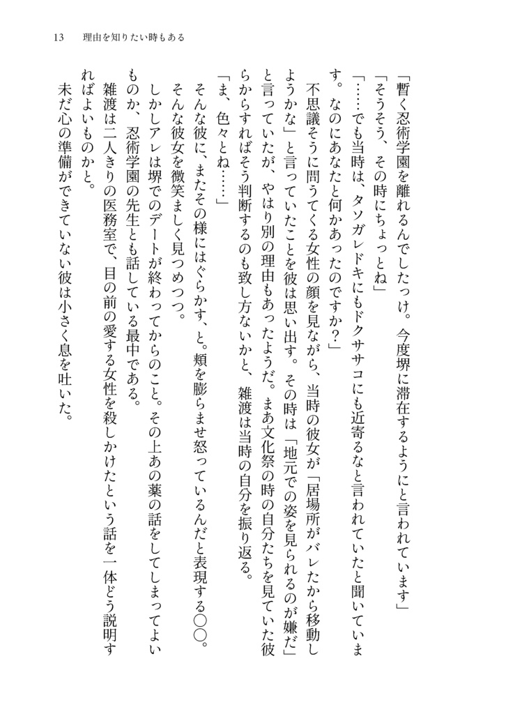 こういにかかればこんなもん 4巻