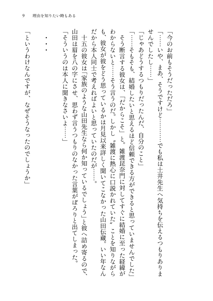 こういにかかればこんなもん 4巻