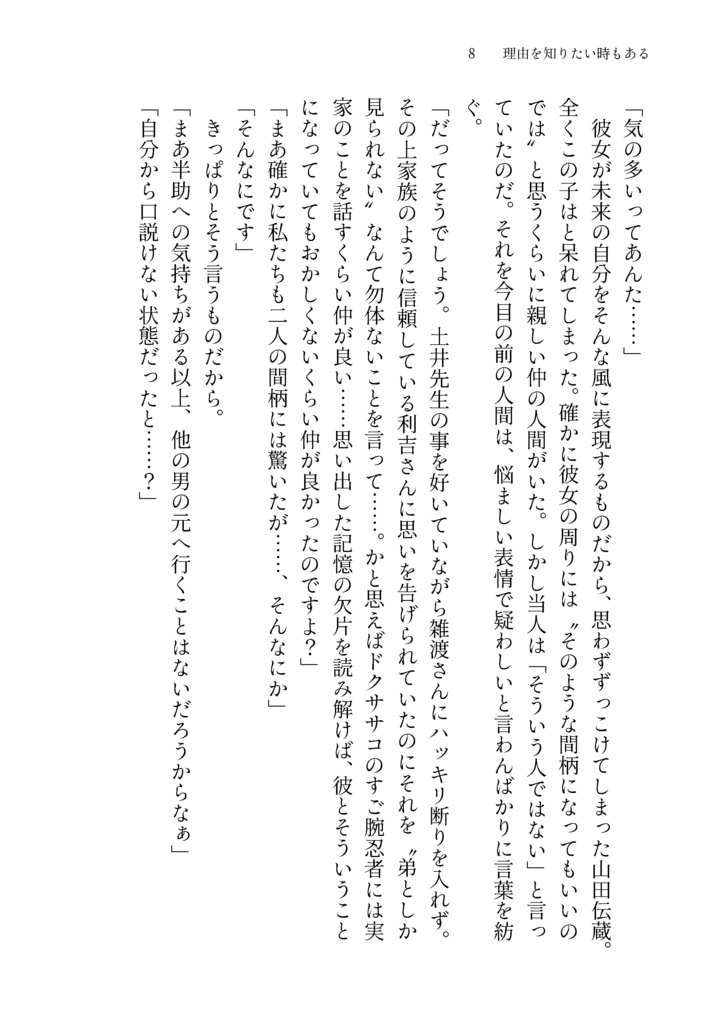 こういにかかればこんなもん 4巻