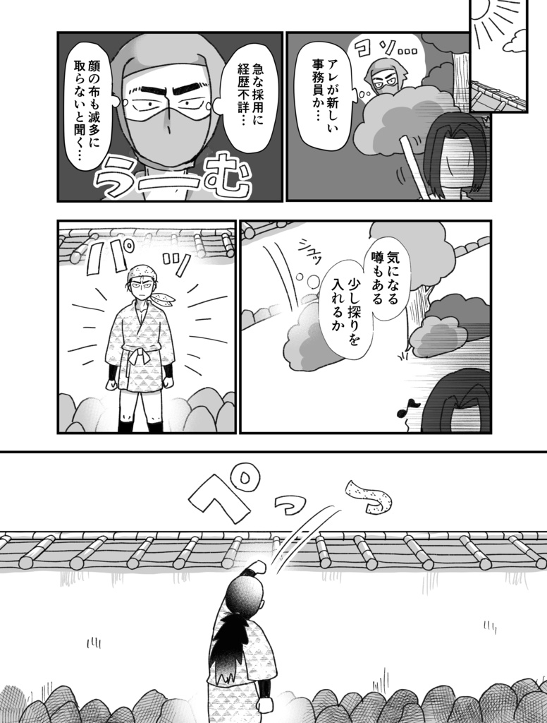 顔あり顔なしゆめぬし