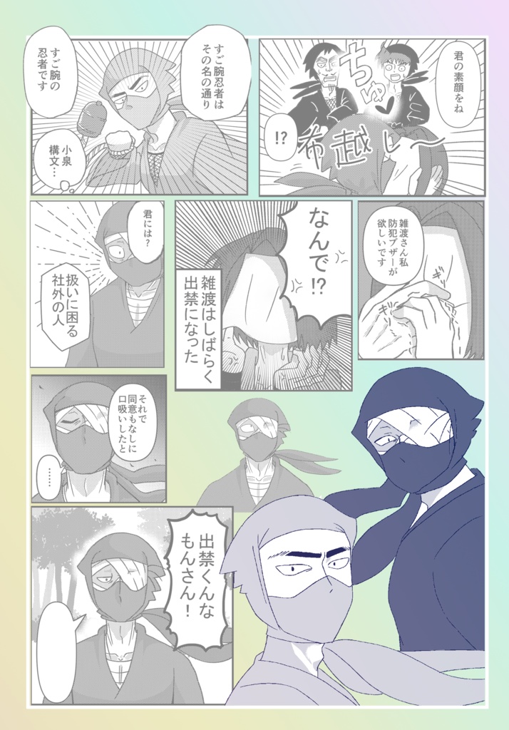 顔あり顔なしゆめぬし