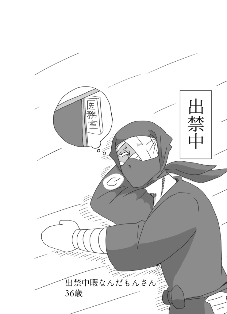 顔あり顔なしゆめぬし