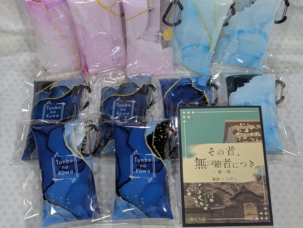 豆本も入るクリアマルチケース
