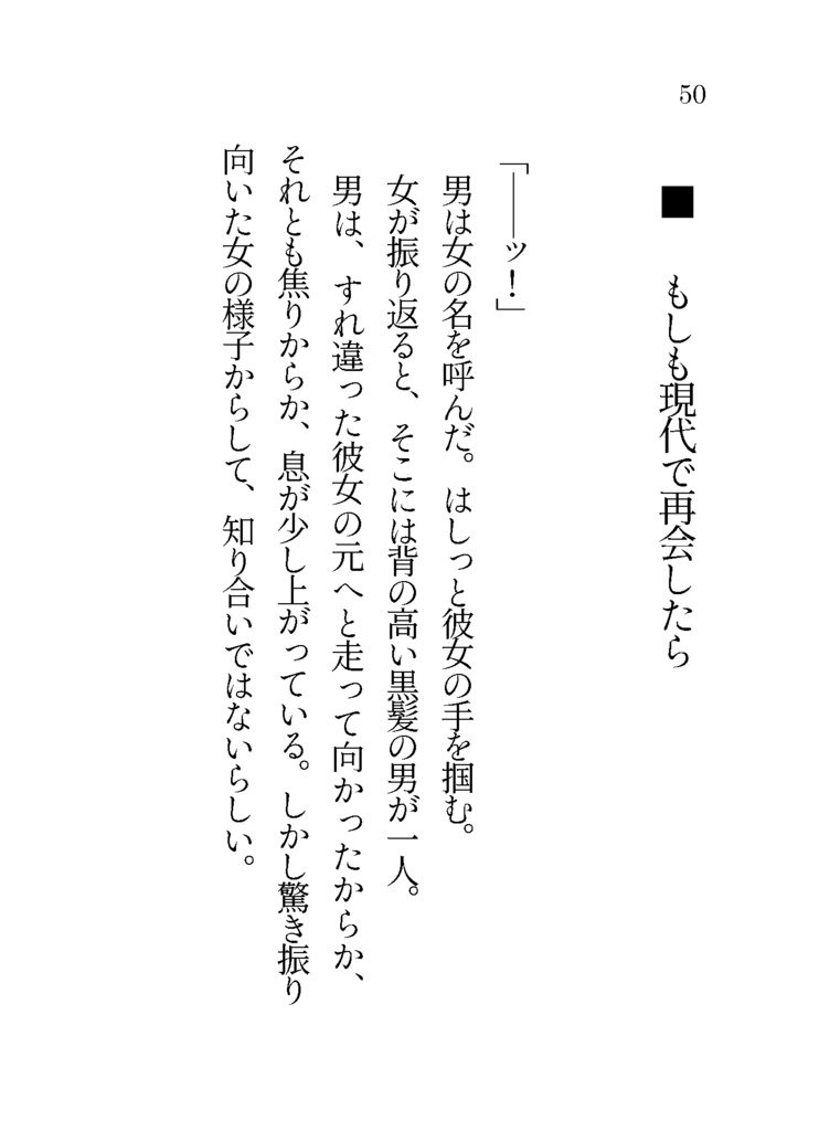こういにかかればこんなもん If 豆本
