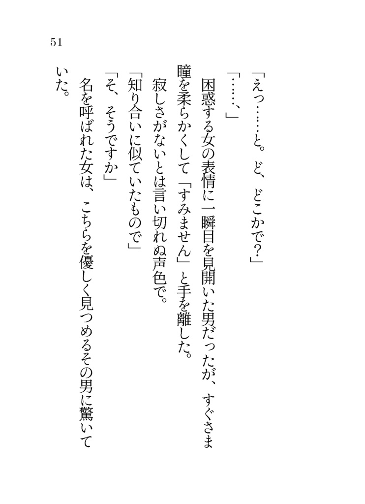 こういにかかればこんなもん If 豆本