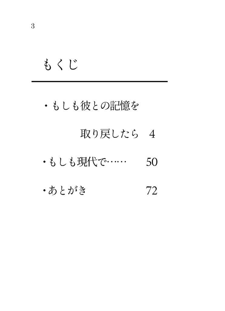 こういにかかればこんなもん If 豆本