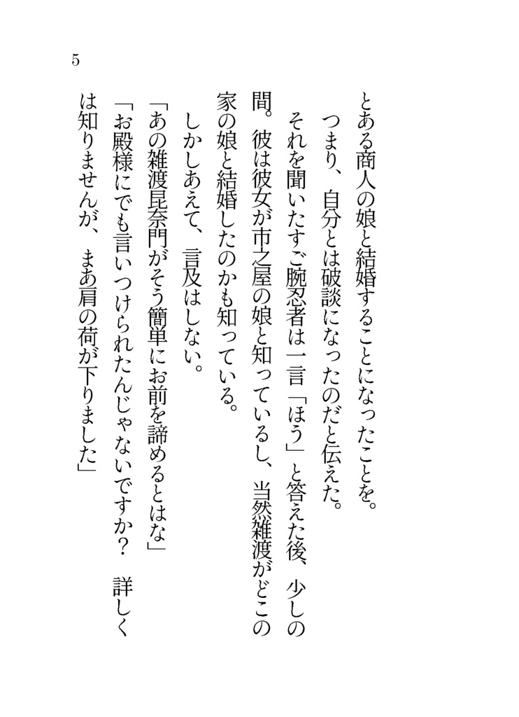 こういにかかればこんなもん If 豆本