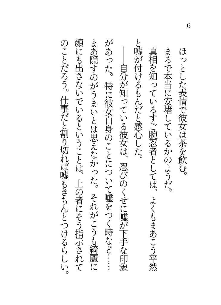 こういにかかればこんなもん If 豆本