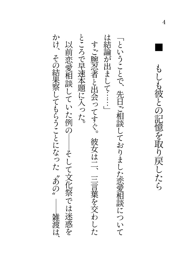 こういにかかればこんなもん If 豆本