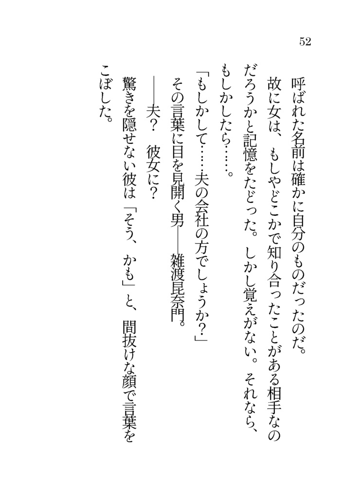 こういにかかればこんなもん If 豆本