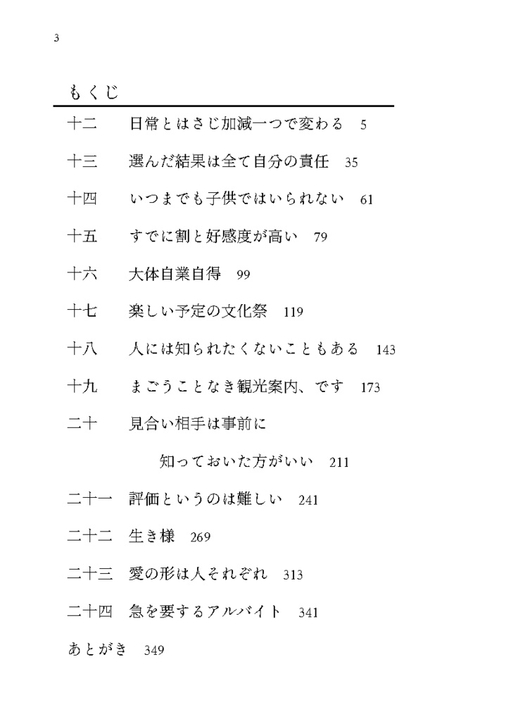 こういにかかればこんなもん 2巻