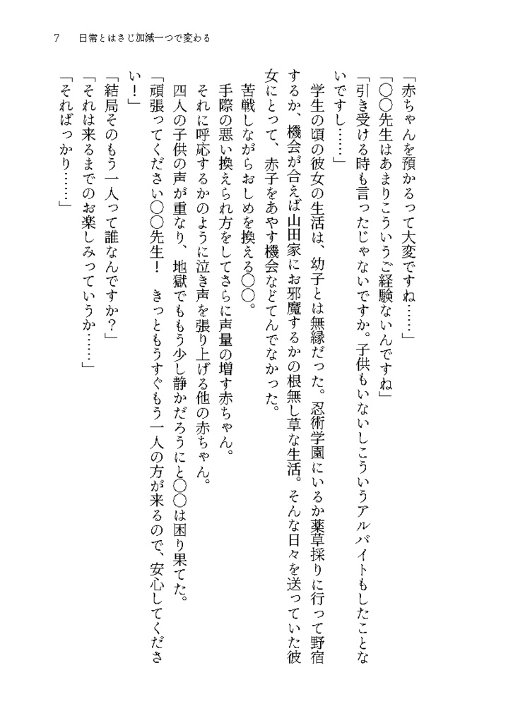 こういにかかればこんなもん 2巻