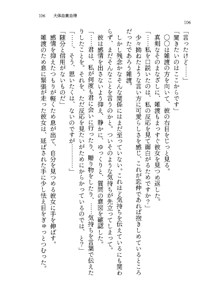 こういにかかればこんなもん 2巻