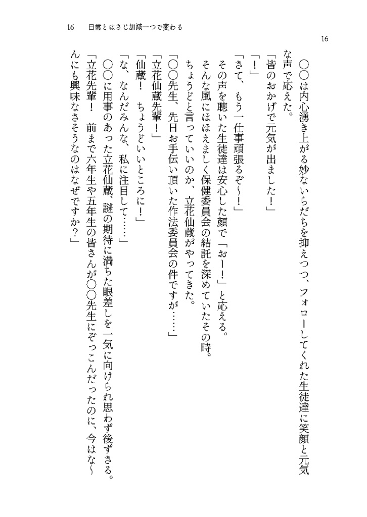 こういにかかればこんなもん 2巻