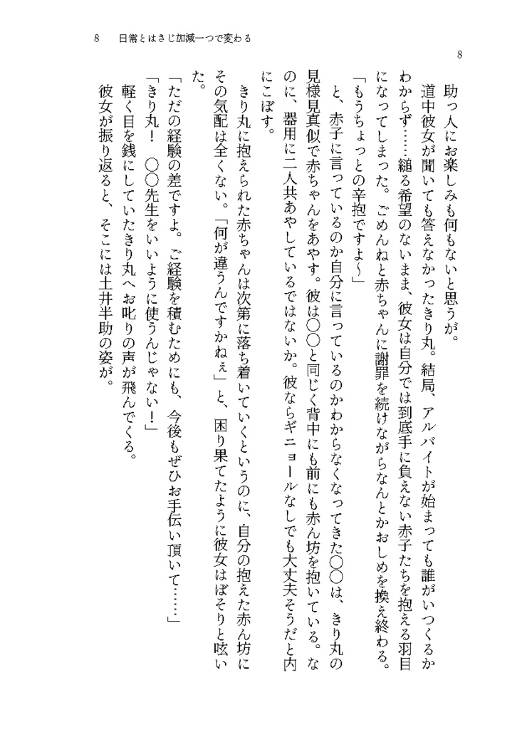 こういにかかればこんなもん 2巻