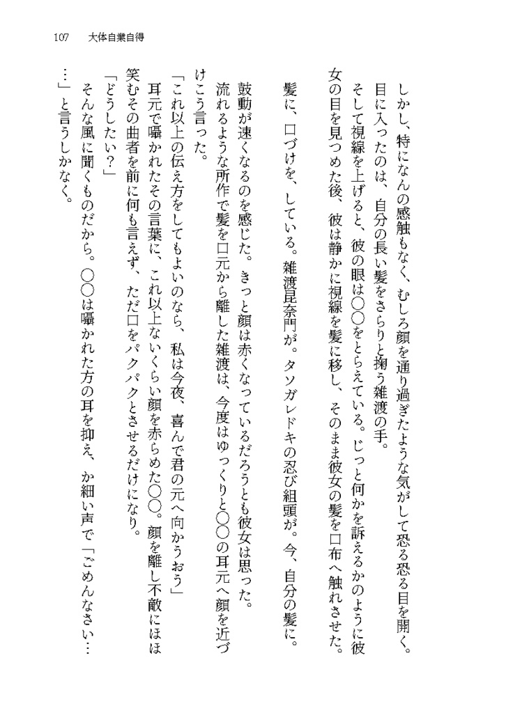 こういにかかればこんなもん 2巻