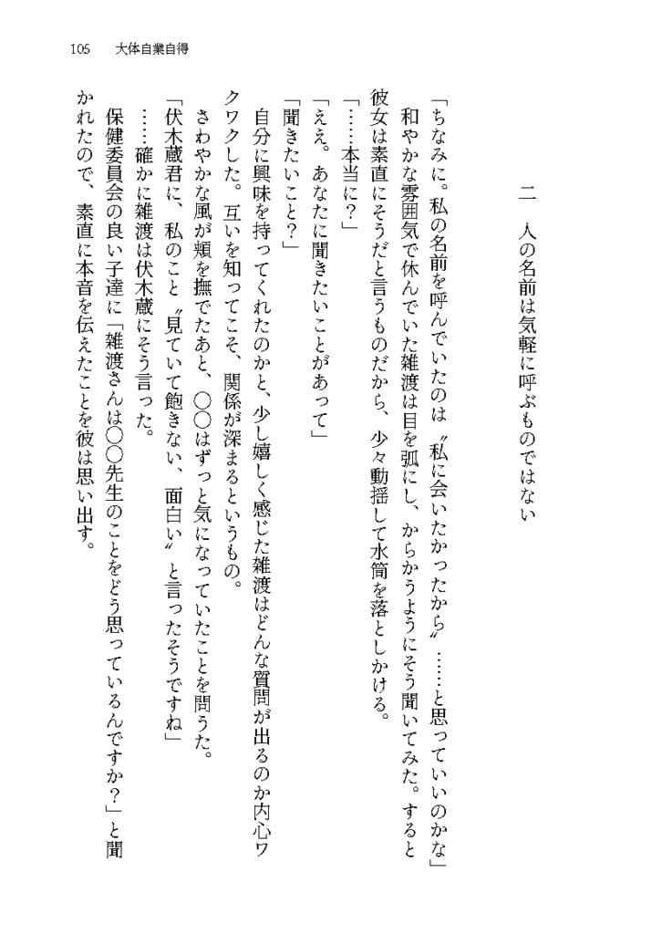 こういにかかればこんなもん 2巻