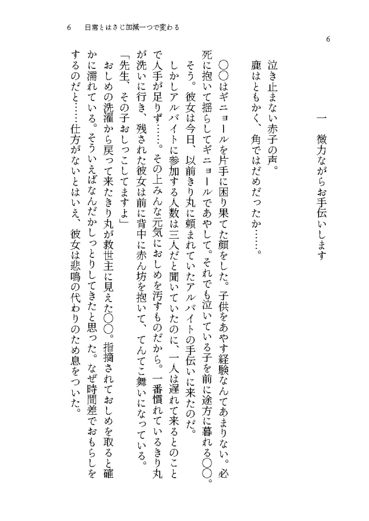 こういにかかればこんなもん 2巻