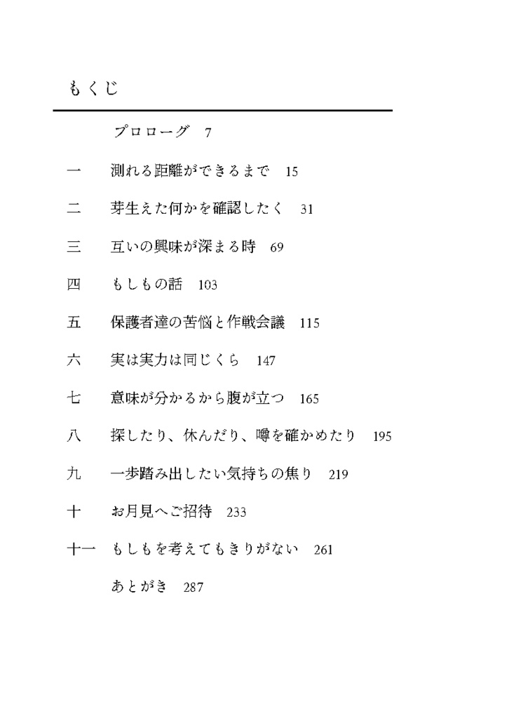 こういにかかればこんなもん 1巻