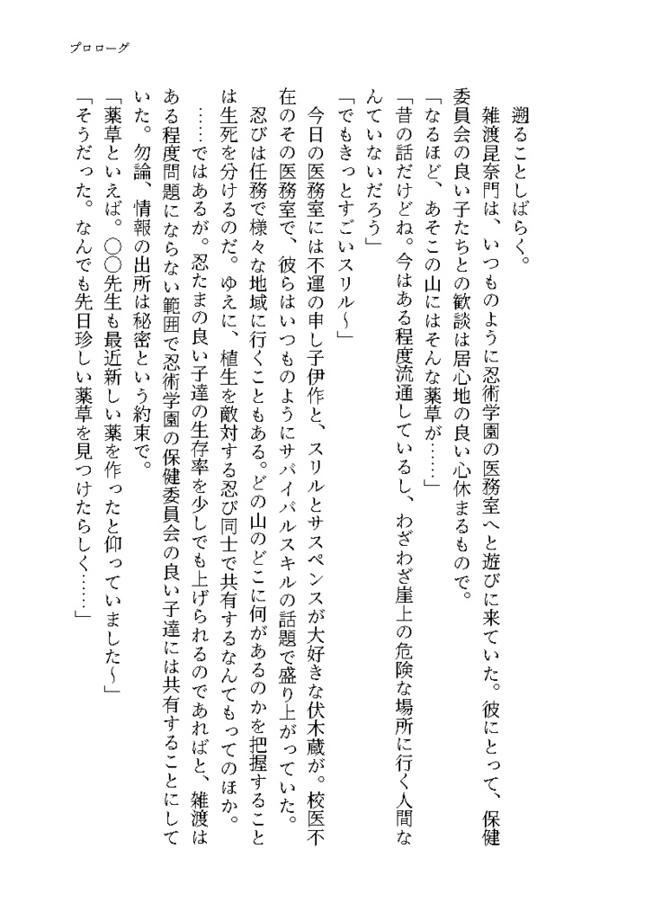 こういにかかればこんなもん 1巻