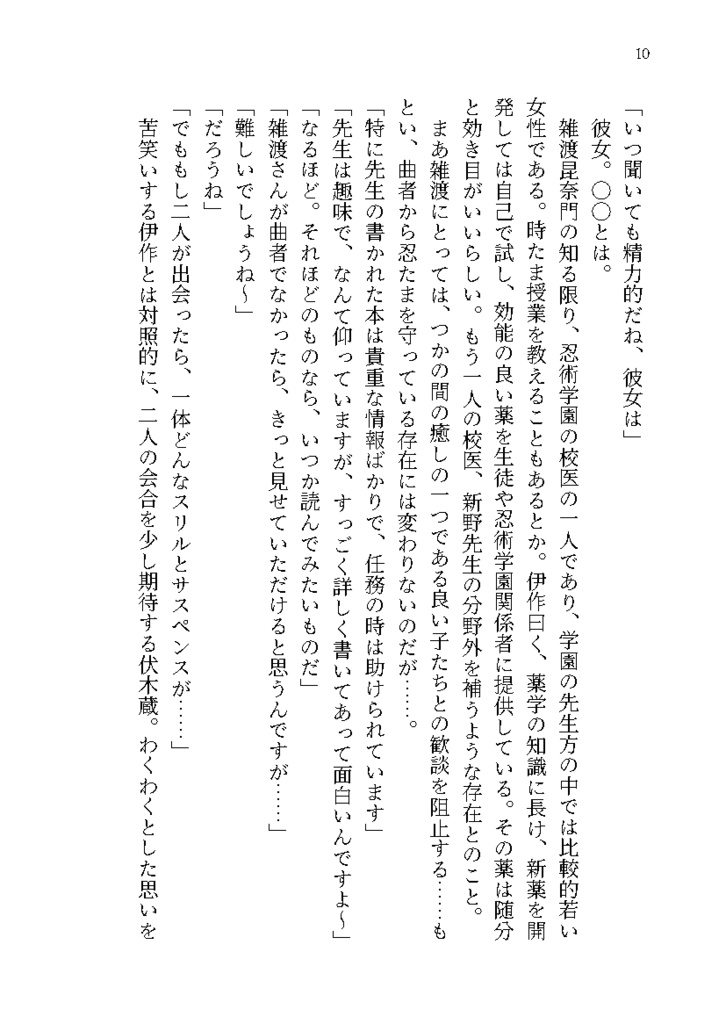 こういにかかればこんなもん 1巻