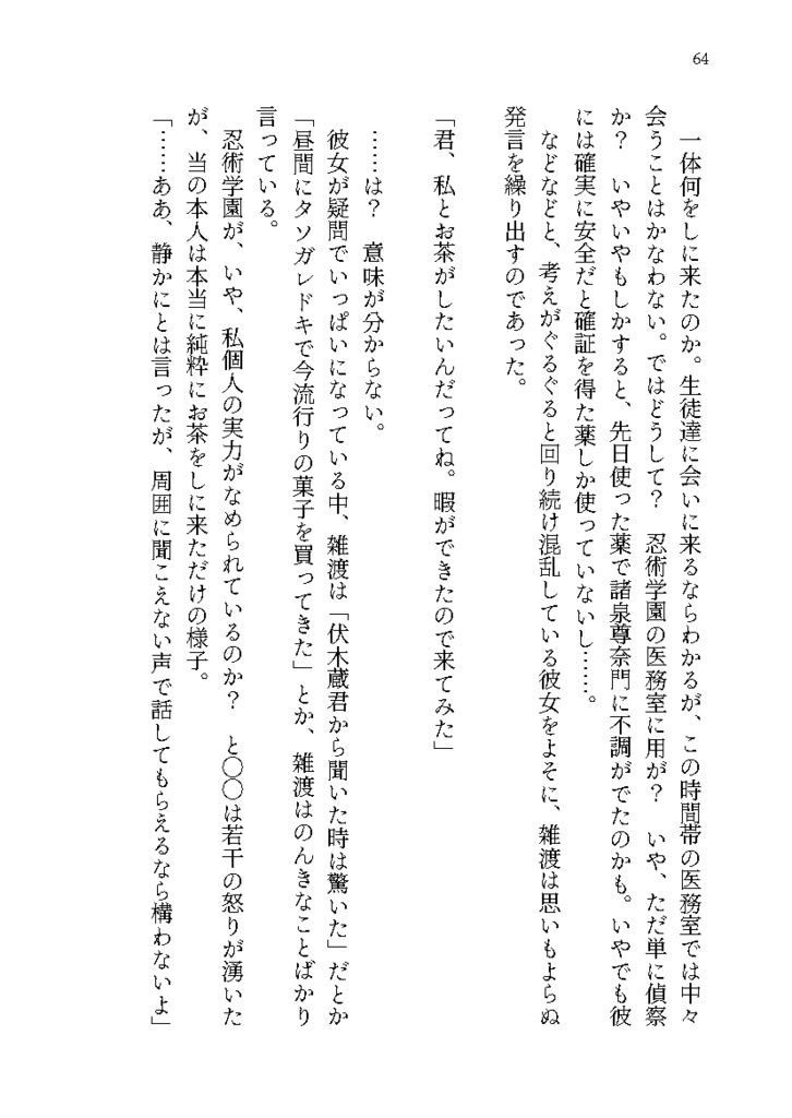 こういにかかればこんなもん 1巻