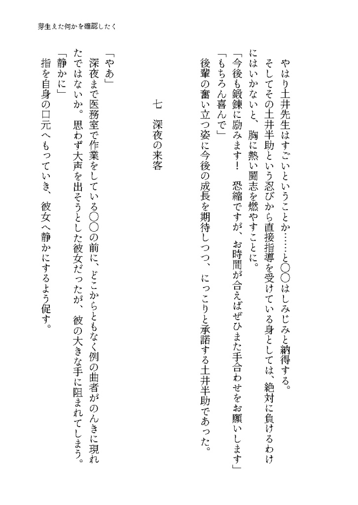 こういにかかればこんなもん 1巻