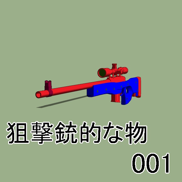 【クリップスタジオ】銃火器3D素材セット