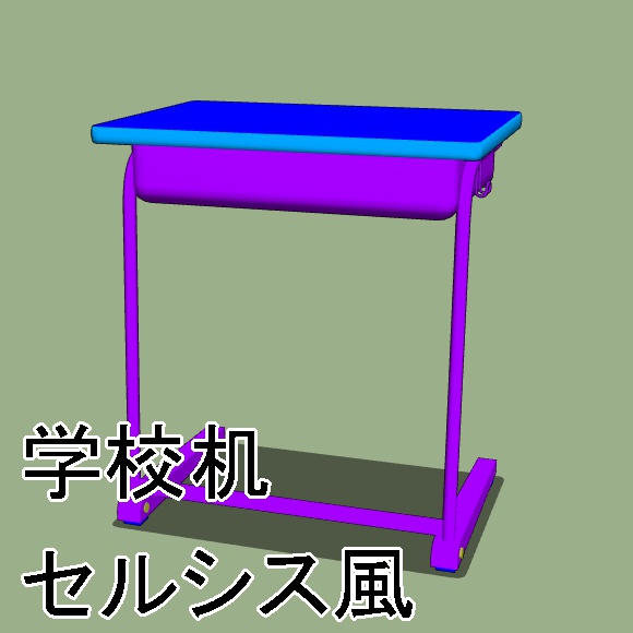 【クリップスタジオ】学校の教室 背景3D素材セット