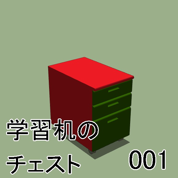 【クリップスタジオ】テーブル椅子3D素材セット