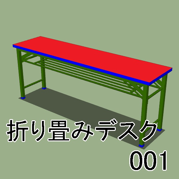 【クリップスタジオ】テーブル椅子3D素材セット