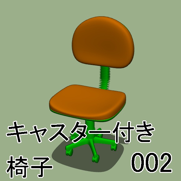 【クリップスタジオ】テーブル椅子3D素材セット